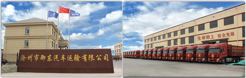 公司簡介